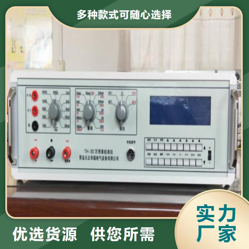 多功能校准仪微机继电保护测试仪优良工艺
