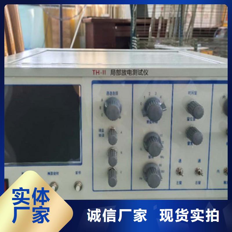 超声波局部放电检测仪