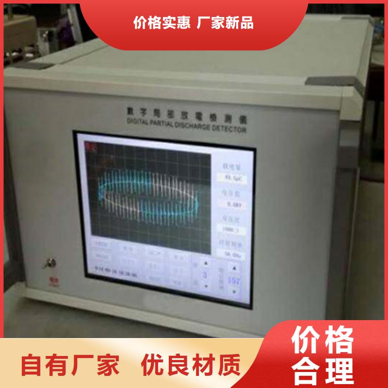 超声波局部放电检测仪