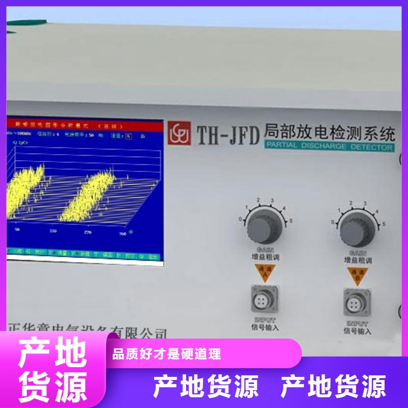 【工频高压局放试验装置_电缆故障测试仪用途广泛】