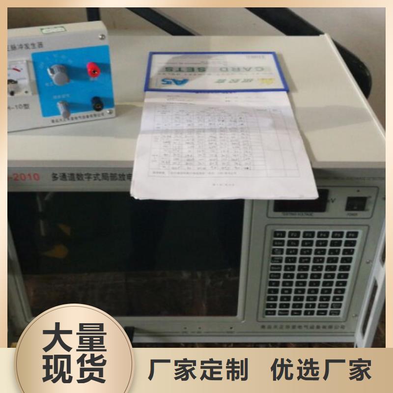 超声波局部放电检测仪
