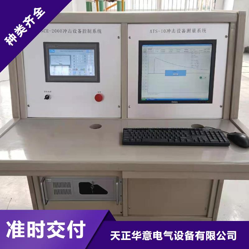 直流电阻测试仪-视频-直流电阻测试仪-湖南省株洲市炎陵|醴陵|娄底|衡阳|湘西|湘潭|岳阳|永州【该地】制造商