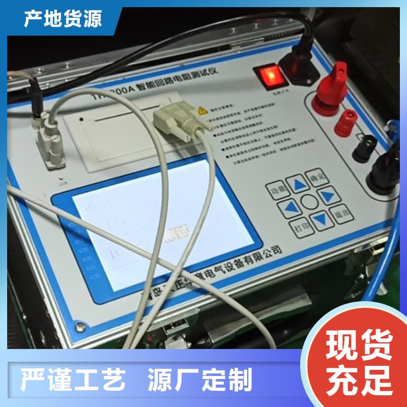 直流电阻测试仪视频-白银市直流电阻测试仪-【本地】可服务区域平川|靖远|陇南|甘南|临夏|庆阳|金昌|武威|兰州