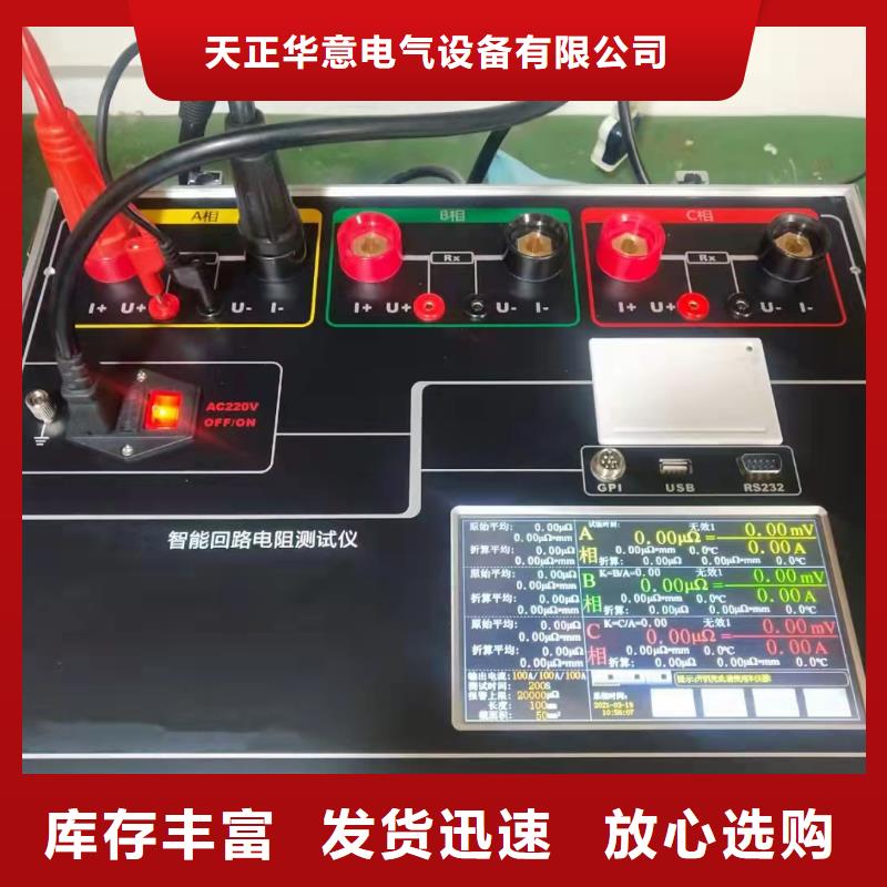 回路电阻测试仪【电缆故障测试仪】真正让利给买家