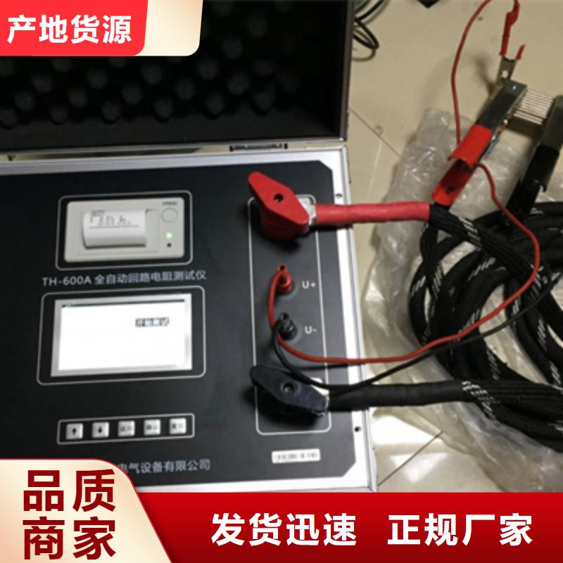 直流电阻测试仪视频-白银市直流电阻测试仪-【本地】可服务区域平川|靖远|陇南|甘南|临夏|庆阳|金昌|武威|兰州