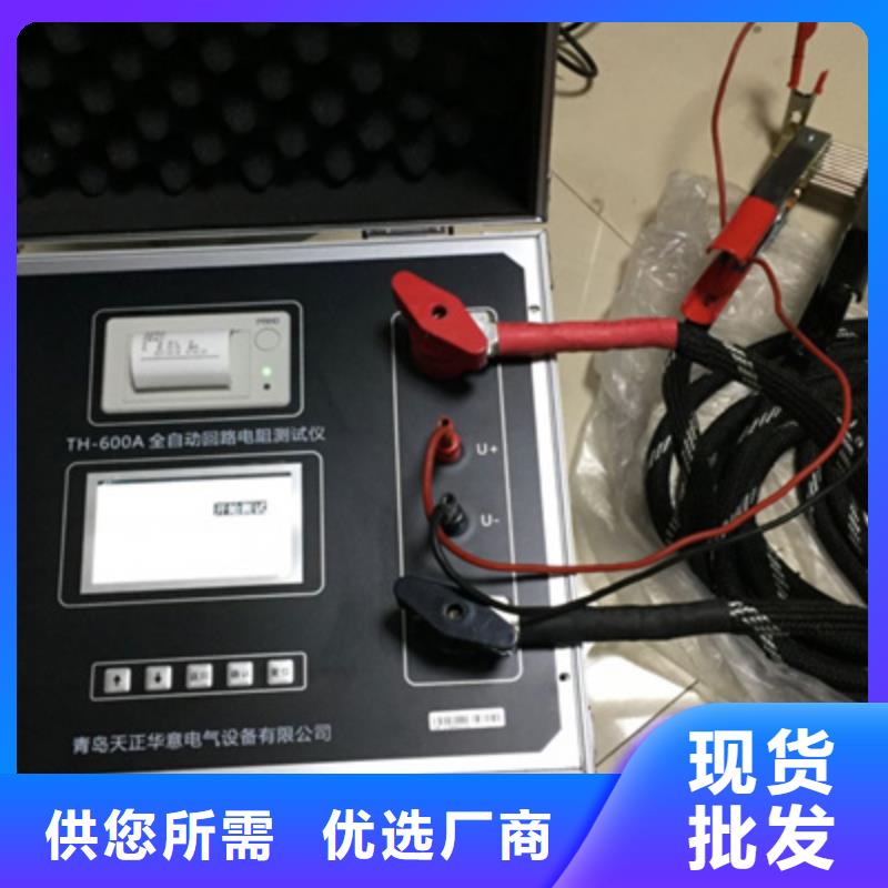 直流电阻测试仪-视频-直流电阻测试仪-江西省上饶市【本地】货源-婺源|万年|宜春|九江|萍乡|新余|吉安|景德镇|抚州