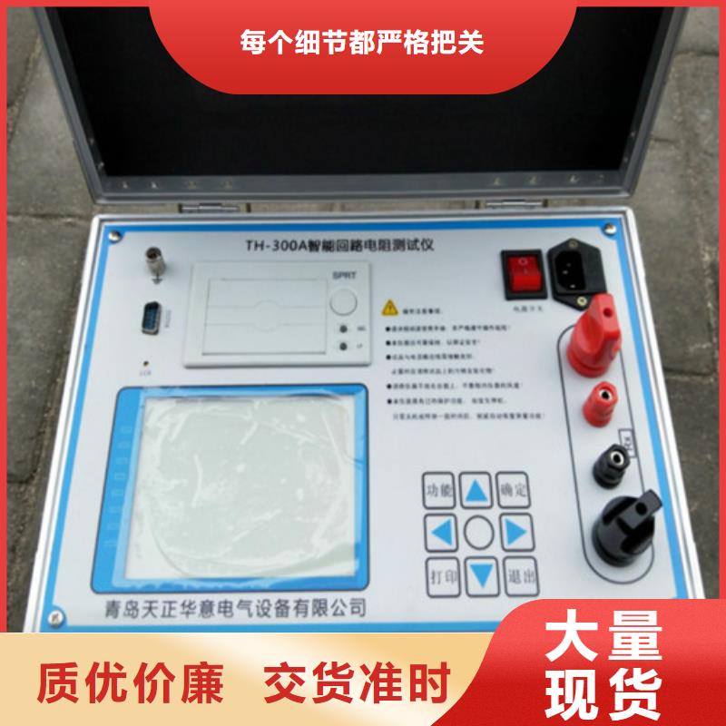 直流电阻测试仪-视频-大东|苏家屯|抚顺|阜新|铁岭|营口直流电阻测试仪货源直销-天正华意电气设备(沈阳市分公司)