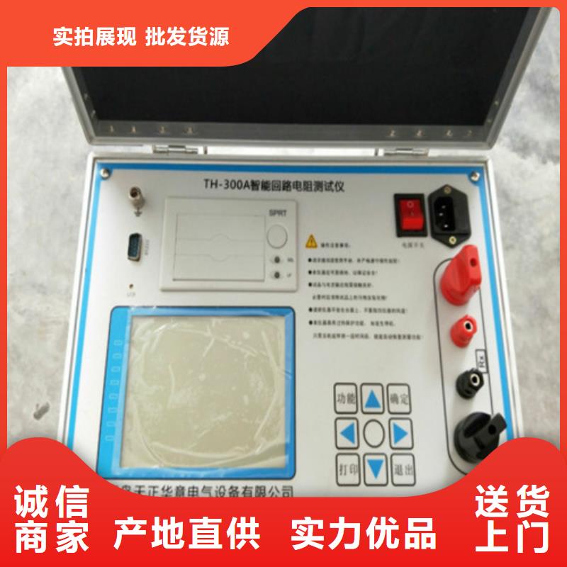 直流电阻测试仪-视频-直流电阻测试仪-江西省上饶市【本地】货源-婺源|万年|宜春|九江|萍乡|新余|吉安|景德镇|抚州