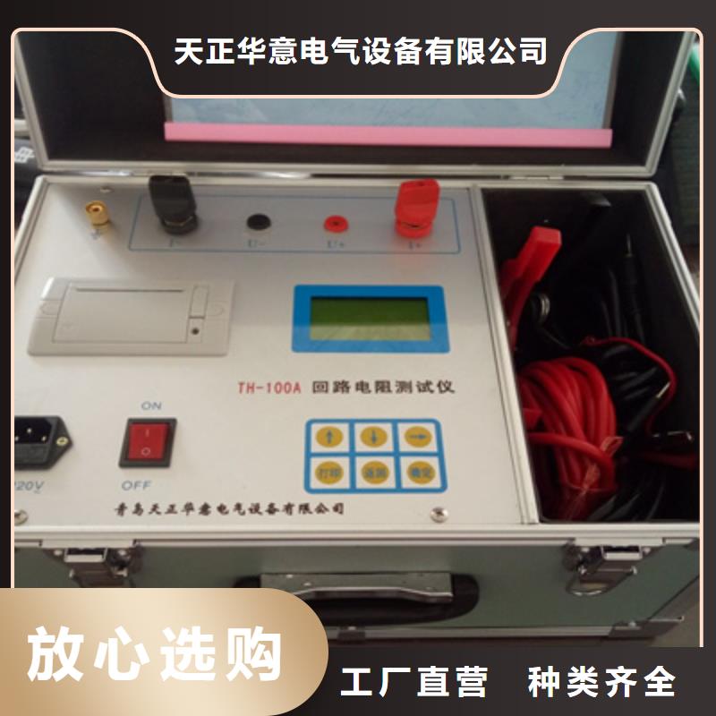 【回路电阻测试仪】_变压器变比电桥检定装置一站式供应厂家
