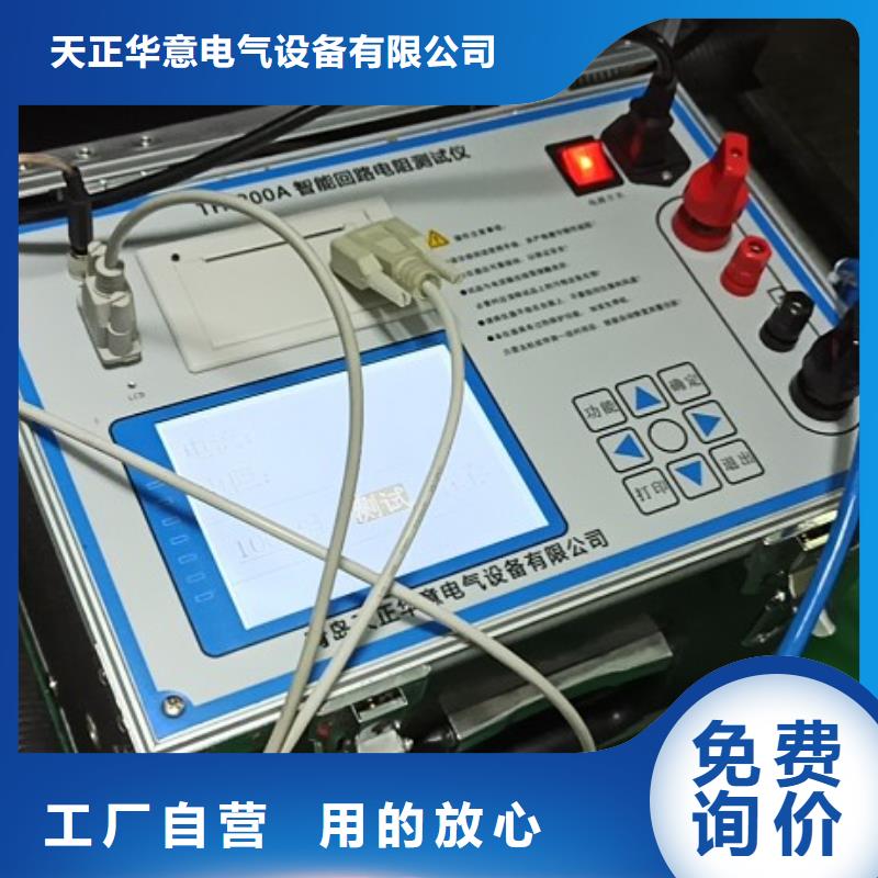 直流电阻测试仪-视频-大东|苏家屯|抚顺|阜新|铁岭|营口直流电阻测试仪货源直销-天正华意电气设备(沈阳市分公司)