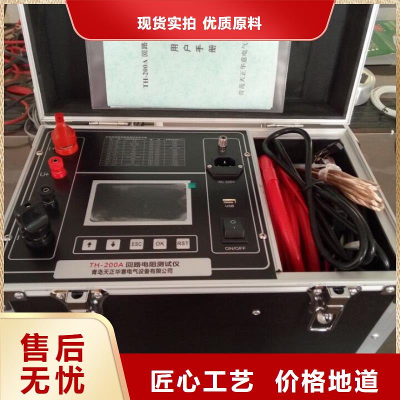 直流电阻测试仪视频-白银市直流电阻测试仪-【本地】可服务区域平川|靖远|陇南|甘南|临夏|庆阳|金昌|武威|兰州