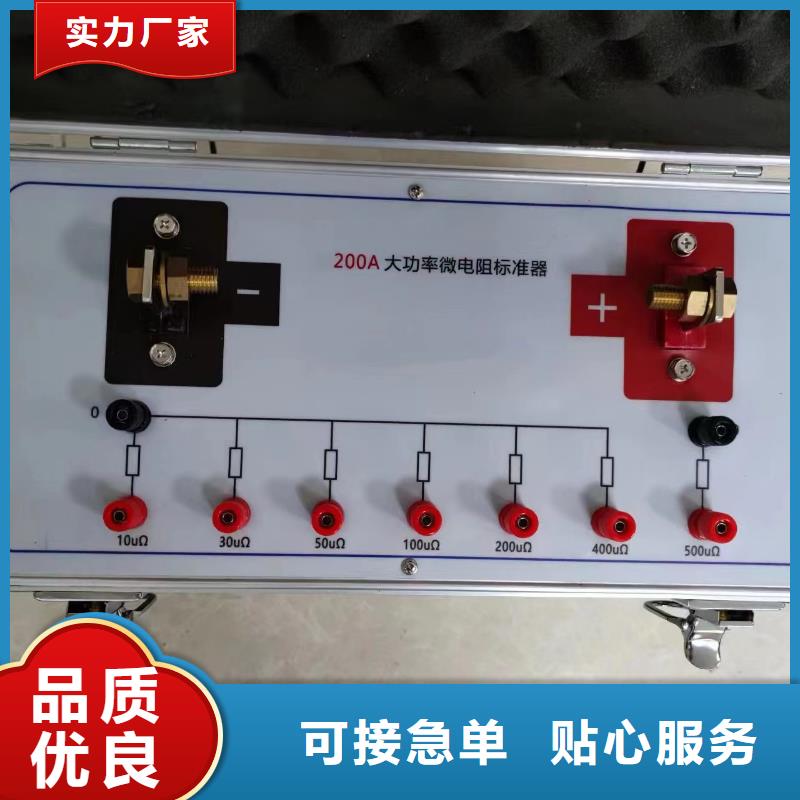 直流电阻测试仪-视频-直流电阻测试仪-江西省上饶市【本地】货源-婺源|万年|宜春|九江|萍乡|新余|吉安|景德镇|抚州