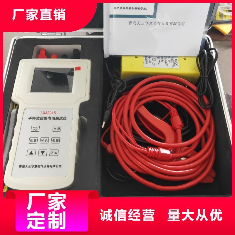 直流电阻测试仪视频-白银市直流电阻测试仪-【本地】可服务区域平川|靖远|陇南|甘南|临夏|庆阳|金昌|武威|兰州