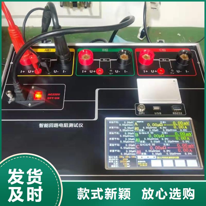 【回路电阻测试仪】_变压器变比电桥检定装置一站式供应厂家