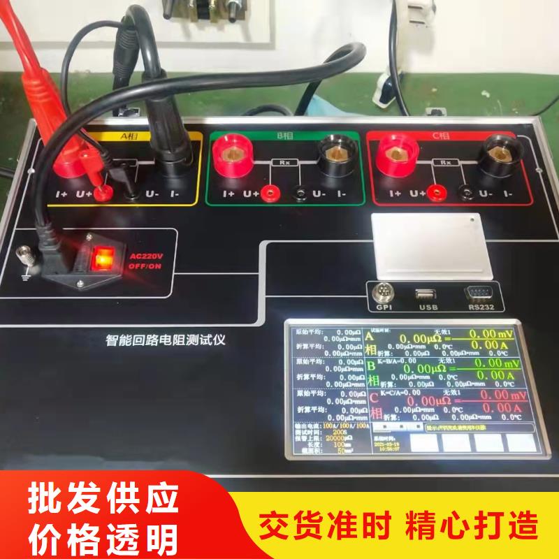 回路电阻测试仪【电缆故障测试仪】真正让利给买家