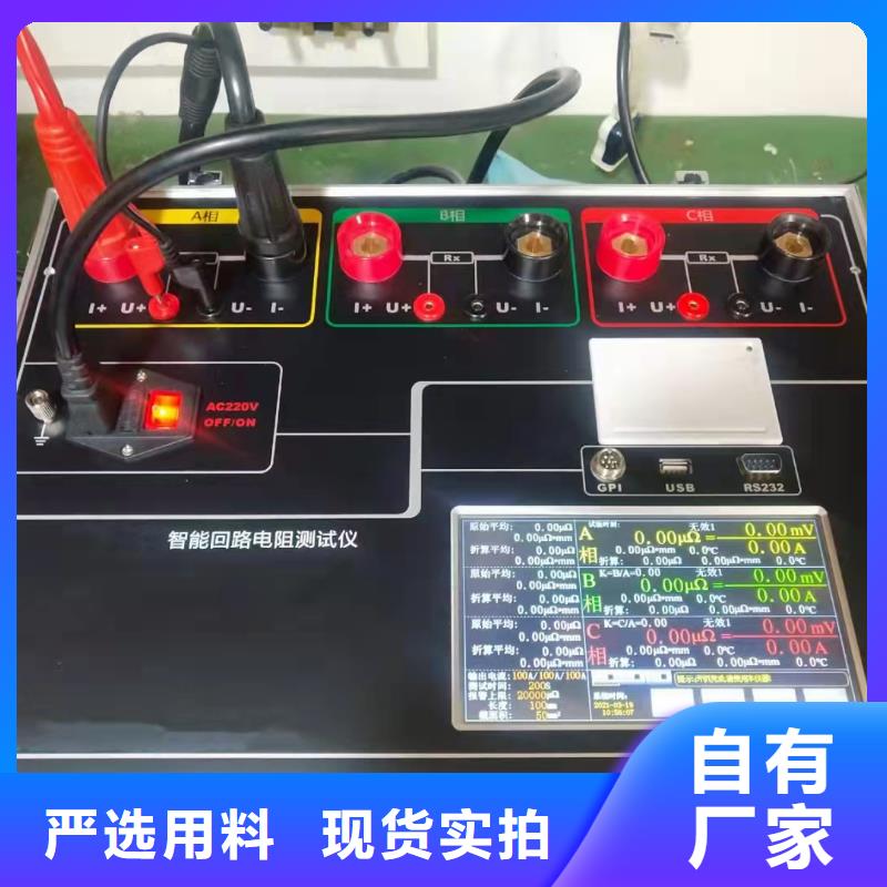 直流电阻测试仪-视频-直流电阻测试仪-江西省上饶市【本地】货源-婺源|万年|宜春|九江|萍乡|新余|吉安|景德镇|抚州