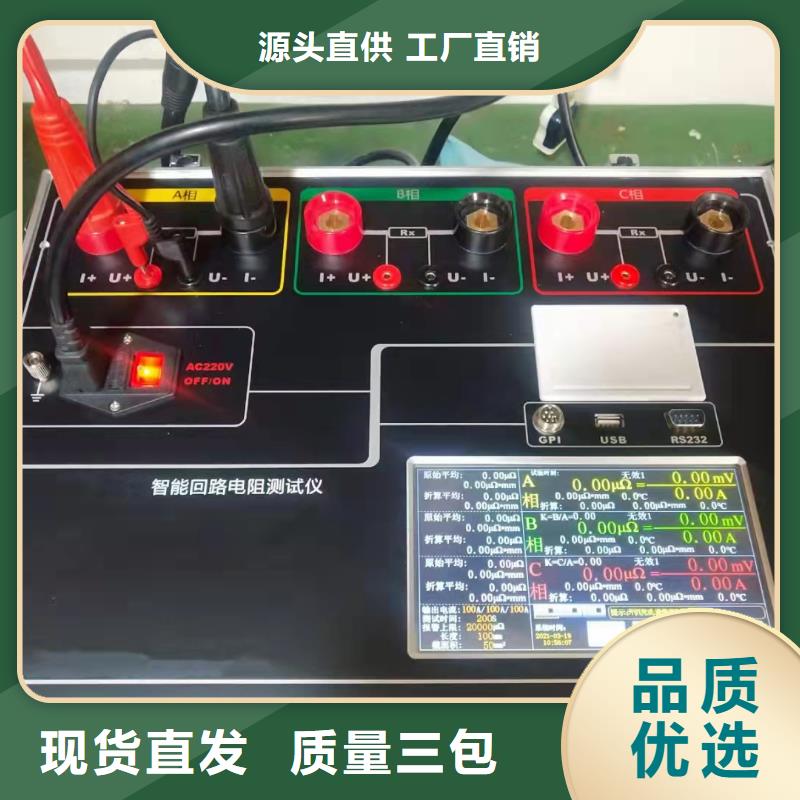 直流电阻测试仪-视频-直流电阻测试仪-江西省上饶市【本地】货源-婺源|万年|宜春|九江|萍乡|新余|吉安|景德镇|抚州