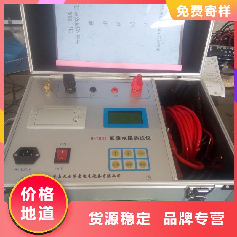 回路电阻测试仪【电缆故障测试仪】真正让利给买家