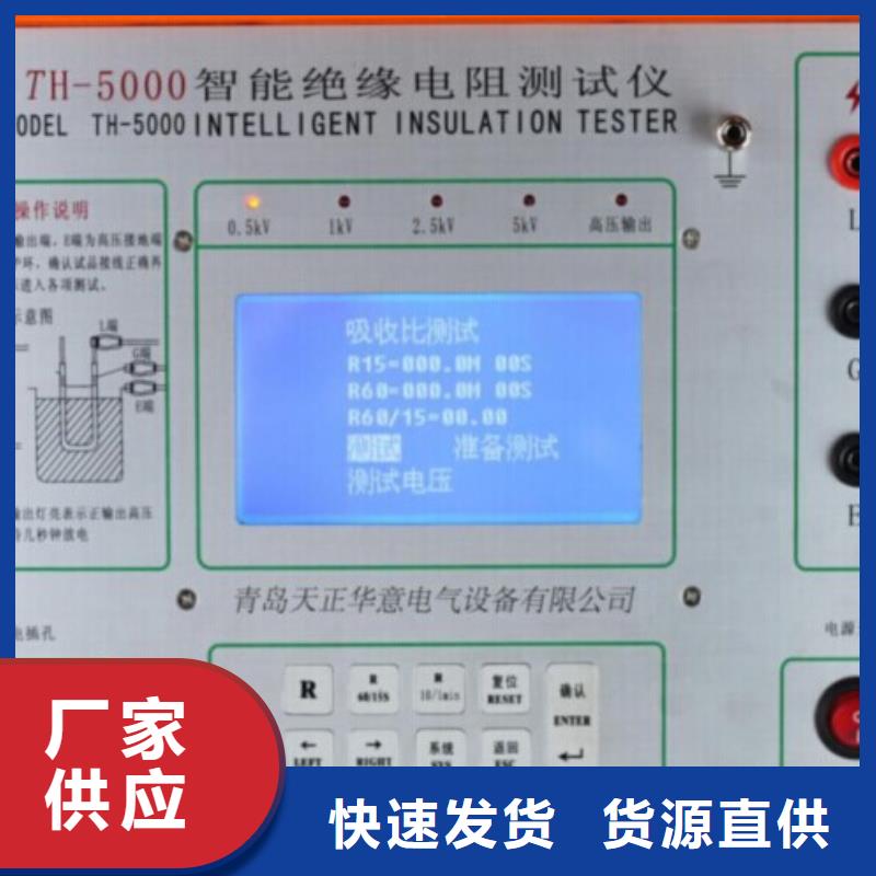 直流电阻测试仪视频-直流电阻测试仪(天正华意)覆盖地域直辖天津市北辰|宝坻|红桥|河西