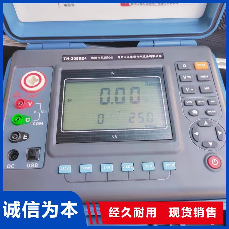 绝缘电阻测试仪智能配电终端测试仪精品选购