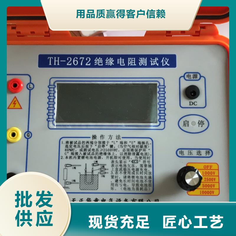 绝缘电阻测试仪智能配电终端测试仪精品选购