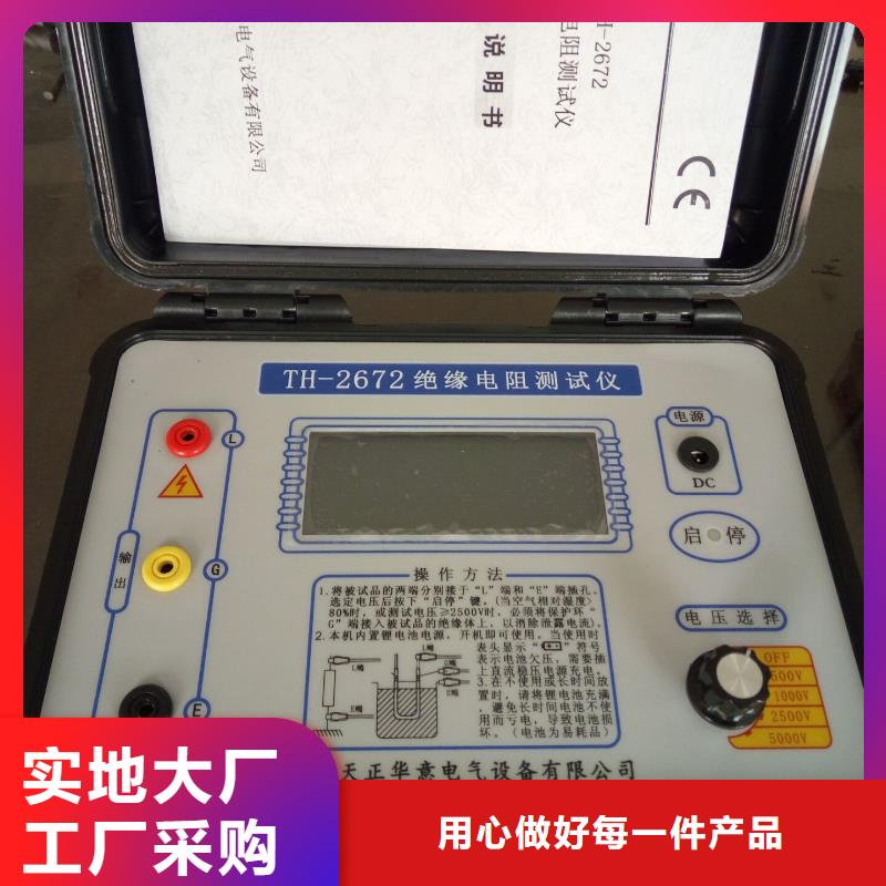 直流电阻测试仪视频-直流电阻测试仪(天正华意)覆盖地域直辖天津市北辰|宝坻|红桥|河西