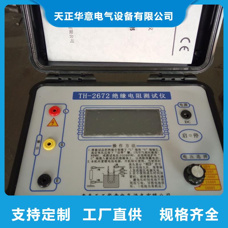 直流电阻测试仪视频-直流电阻测试仪(天正华意)覆盖地域直辖天津市北辰|宝坻|红桥|河西