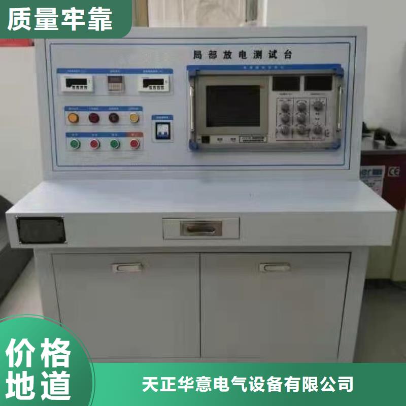 高低压开关柜通电试验台变频串联谐振耐压试验装置专心专注专业