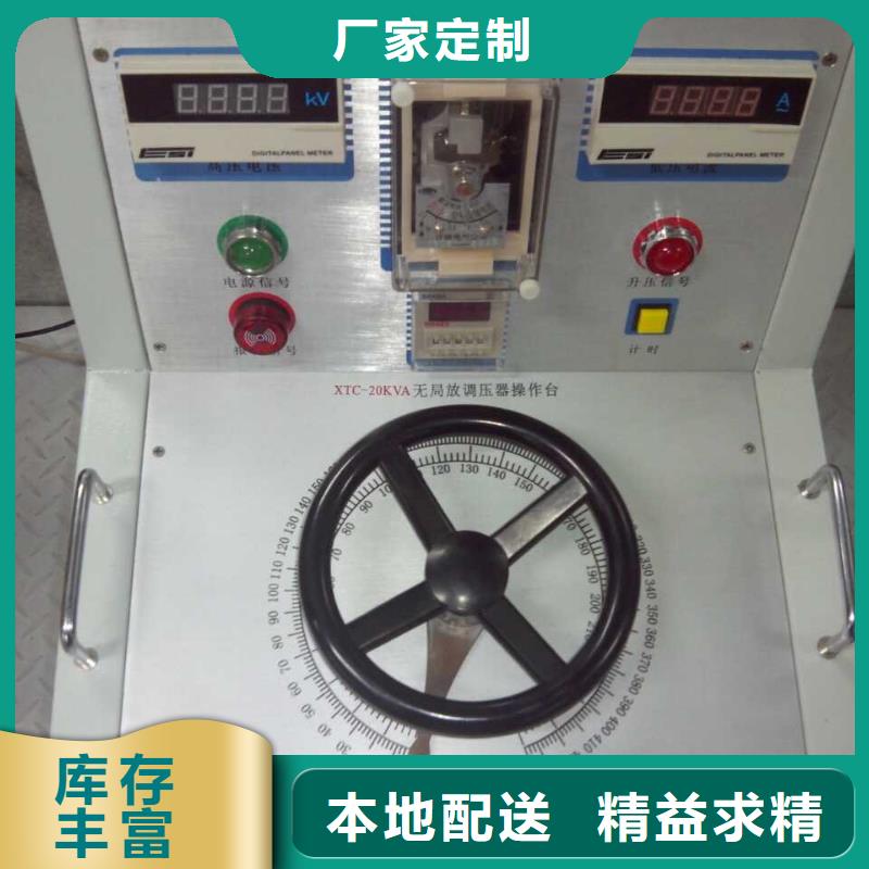 高低压开关柜通电试验台变频串联谐振耐压试验装置专心专注专业