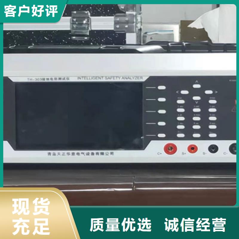 直流电阻测试仪视频-江苏省连云港市天正华意直流电阻测试仪可服务区域连云|海州|宿迁|泰州|徐州|镇江等