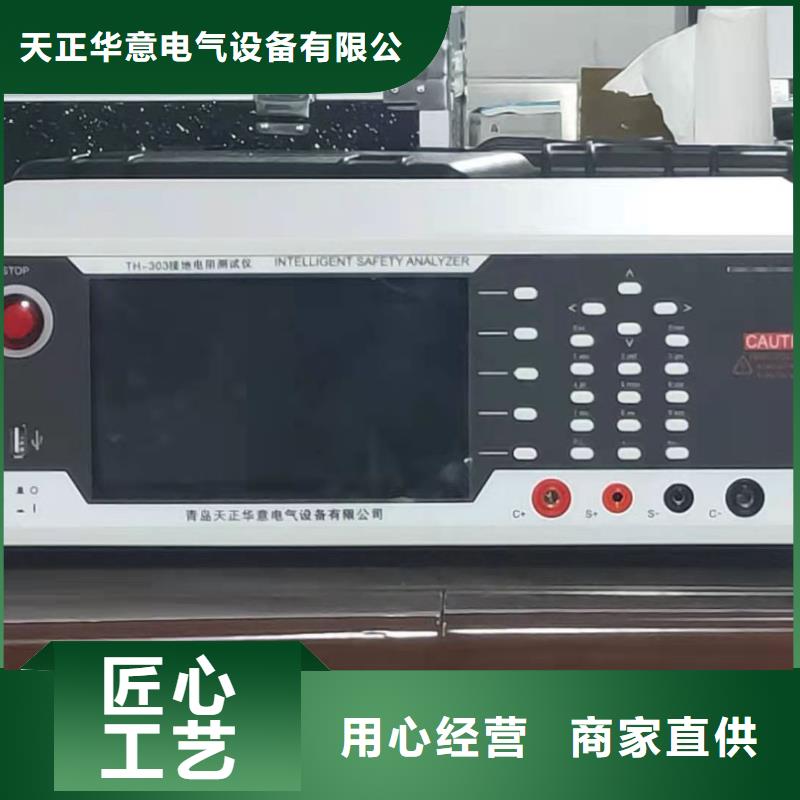 直流电阻测试仪视频-灵山|钦南|柳州|南宁|梧州|百色|贵港|北海天正华意直流电阻测试仪_ 天正华意电气设备(钦州市分公司)