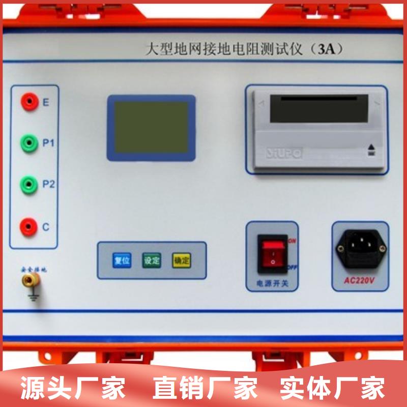 接地电阻测试仪微机继电保护测试仪工厂现货供应
