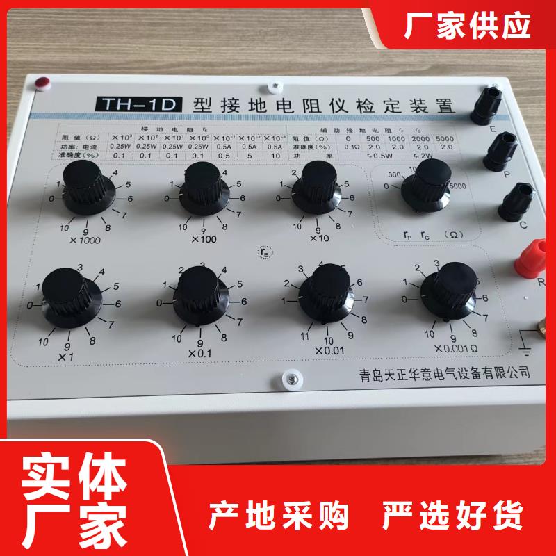 直流电阻测试仪视频-江苏省连云港市天正华意直流电阻测试仪可服务区域连云|海州|宿迁|泰州|徐州|镇江等