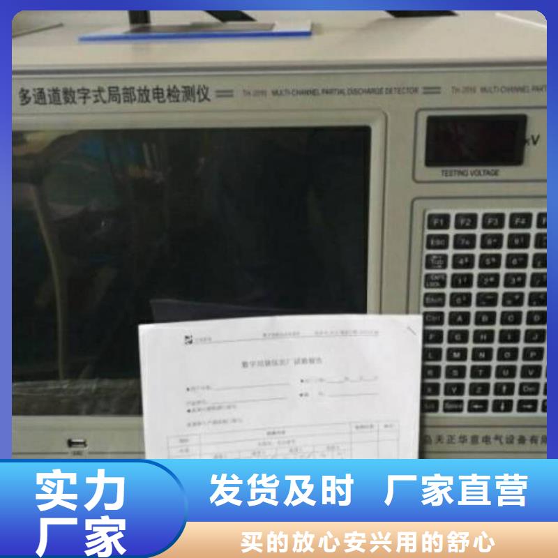 手持式超声波局部放电检测仪TH-0301交直流仪表校验装置精工制作