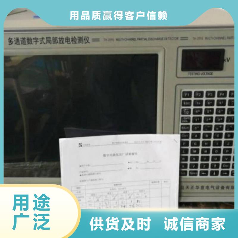数字式局部放电测试仪欢迎来电