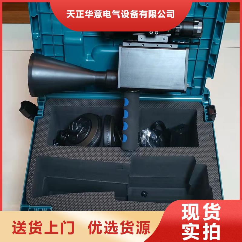 手持式超声波局放寻检仪终身质保