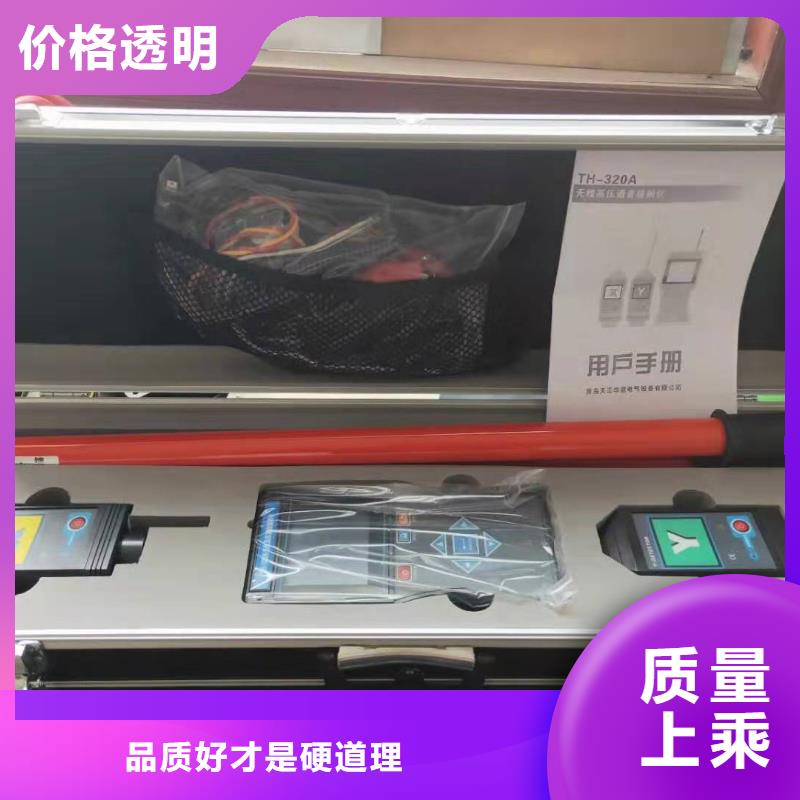 无线核相器_高压开关特性校准装置厂家实力雄厚