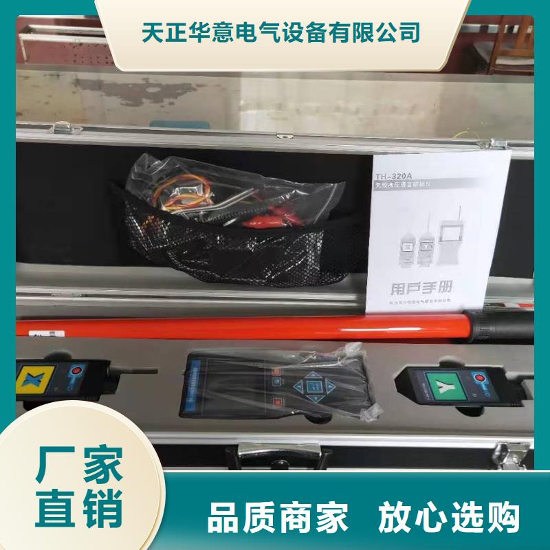 无线核相器_高压开关特性校准装置厂家实力雄厚