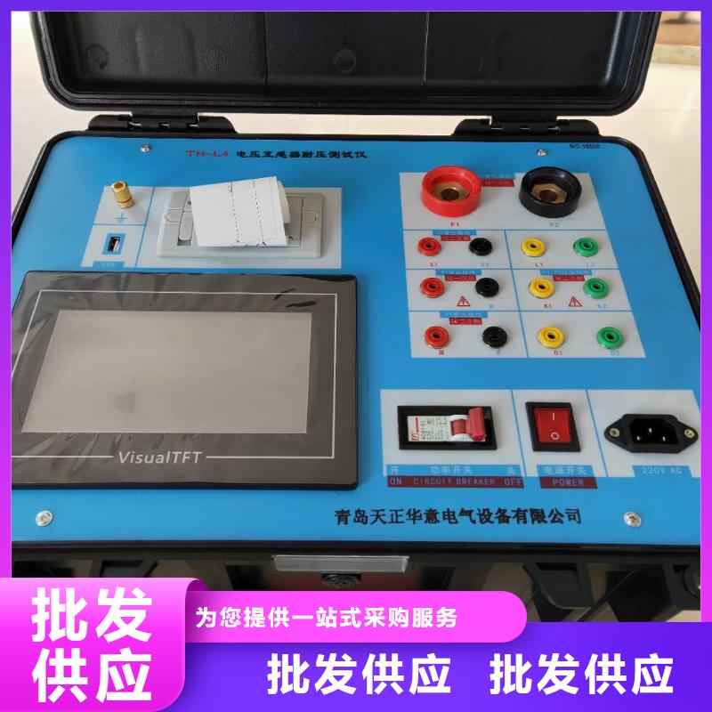 互感器特性综合测试仪