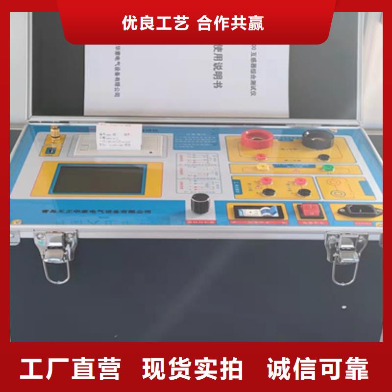 互感器综合测试仪励磁系统开环小电流测试仪实体厂家大量现货