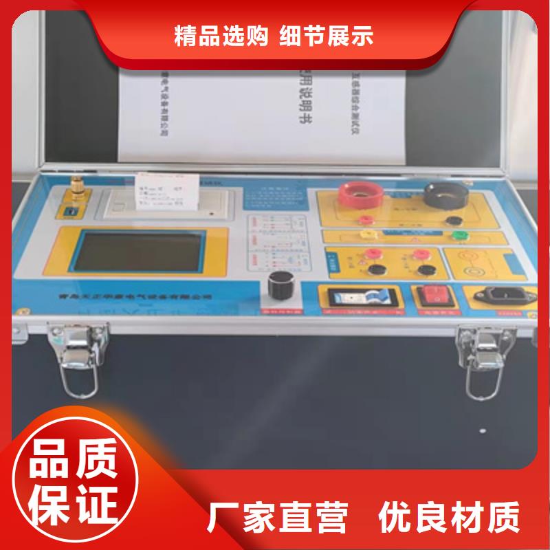 互感器综合测试仪配电终端自动化测试仪实体厂家支持定制