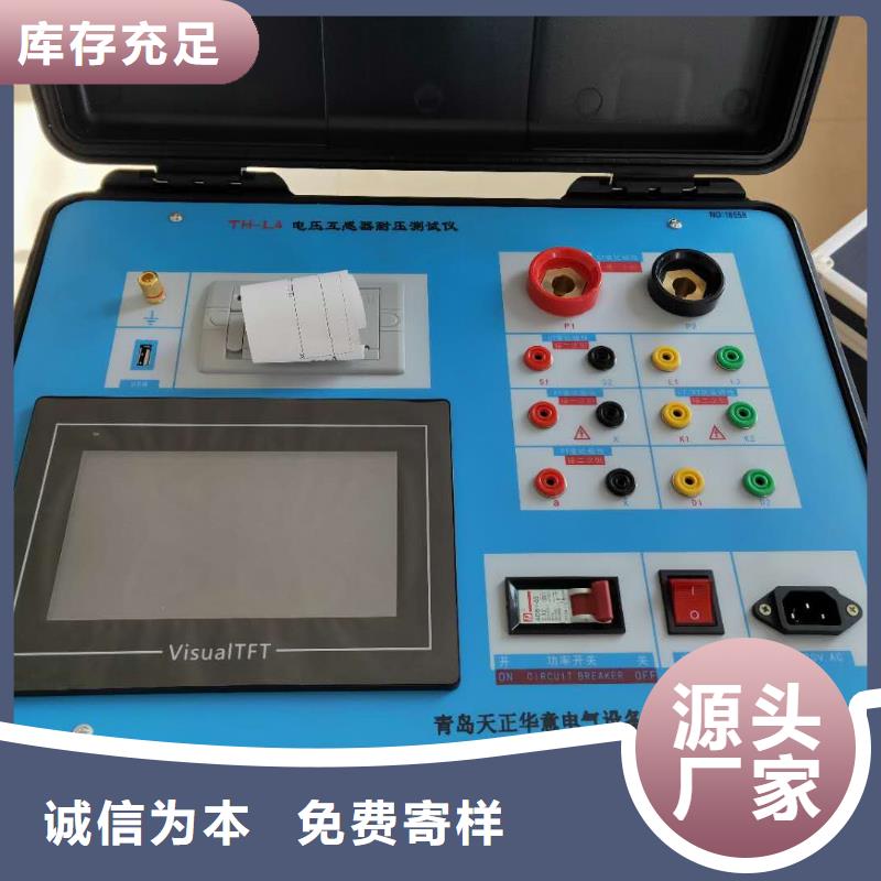 直流电阻测试仪-视频-直流电阻测试仪|宿迁市|宿城|沭阳|南京|扬州|南通|苏州|泰州|镇江|淮安