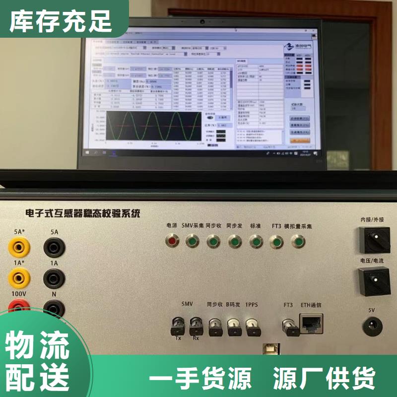 互感器特性综合测试仪
