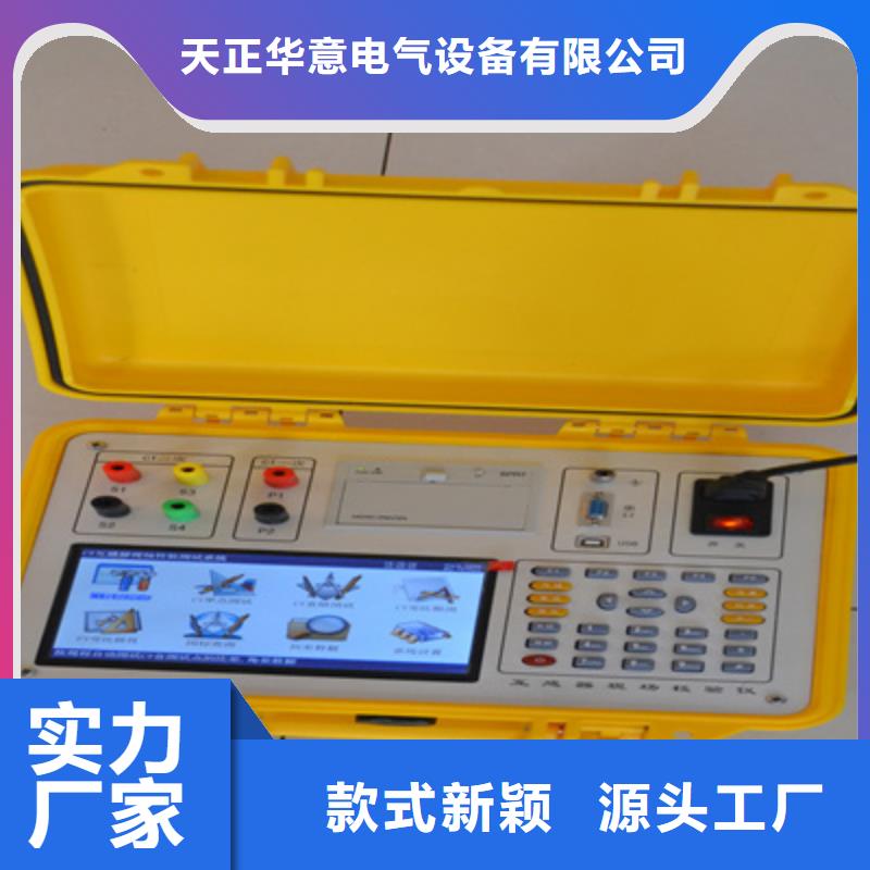 直流电阻测试仪视频-直流电阻测试仪-云南省曲靖市罗平|陆良|保山|红河|怒江|德宏【同城】 【附近】制造商