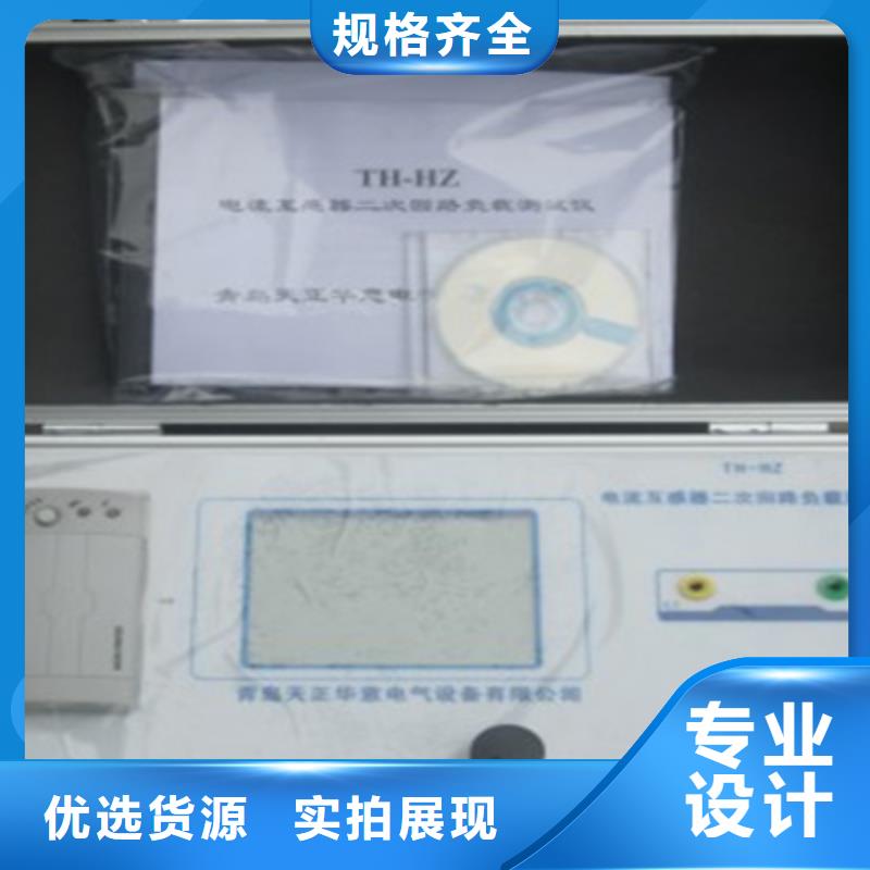 直流电阻测试仪视频-阳谷|茌平|临沂|菏泽|滨州|济南天正华意直流电阻测试仪_ 天正华意电气设备(聊城市分公司)