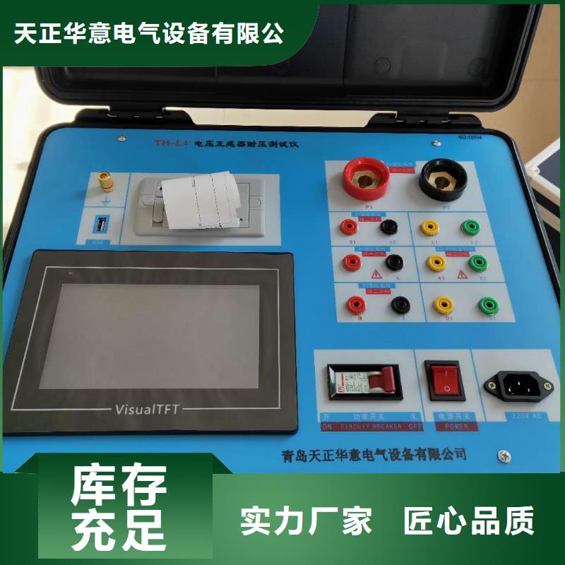 二次压降负载测试仪【大电流发生器】优选货源
