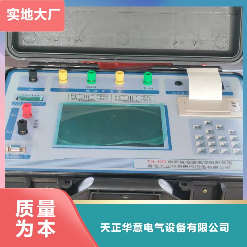 直流电阻测试仪-视频-甘肃省天水市|秦州|武山|陇南|酒泉|庆阳|临夏|嘉峪关|兰州直流电阻测试仪-天正华意