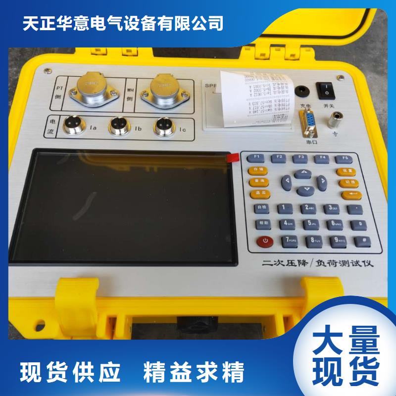 二次压降负载测试仪【大电流发生器】优选货源