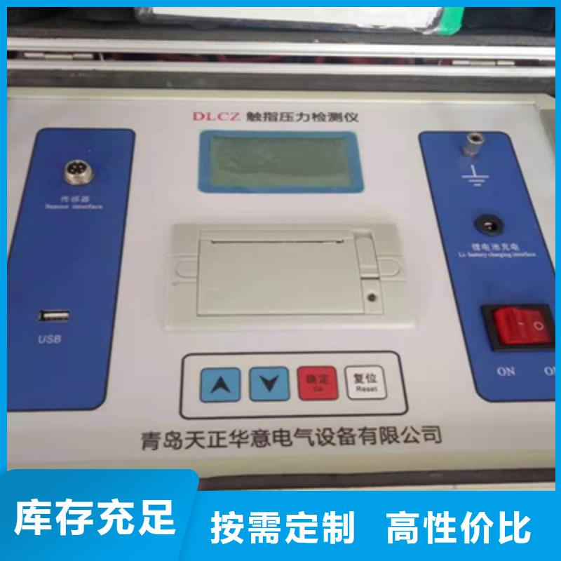 直流电阻测试仪视频-荆门市直流电阻测试仪-(此地)可服务区域东宝|京山|荆州|咸宁|恩施|武汉|襄阳|黄石