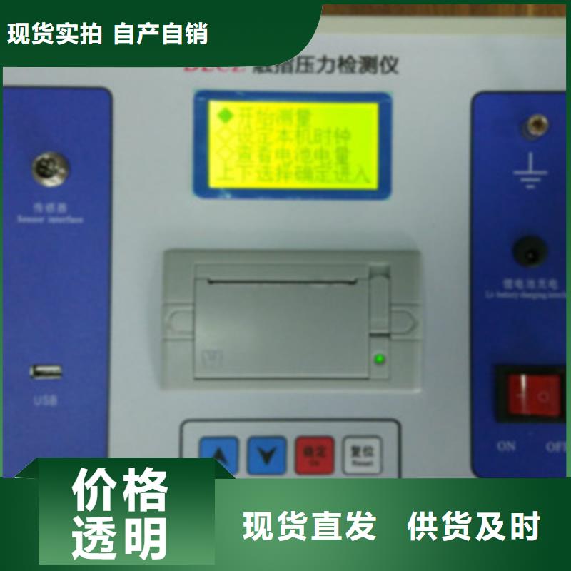 隔离开关触指压力测试仪,回路电阻测试仪用心做好每一件产品